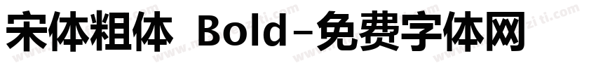宋体粗体 Bold字体转换